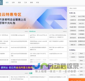 前端网-Web技术教程与在线工具,免费高质量资源站